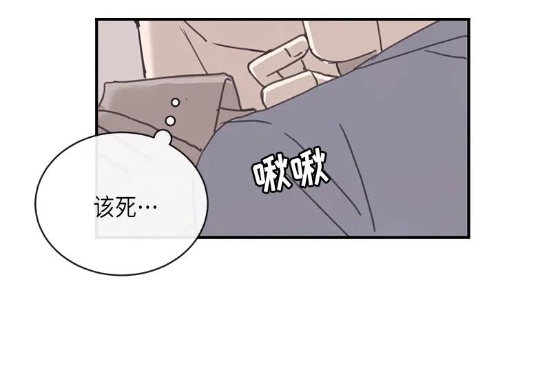 《取向的发现》第94话 第8页