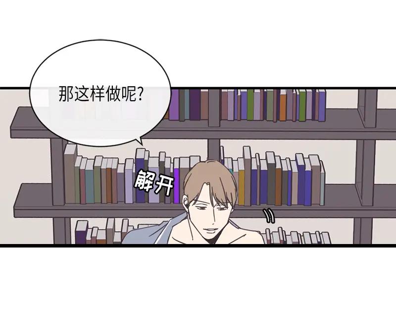 《取向的发现》第94话 第15页