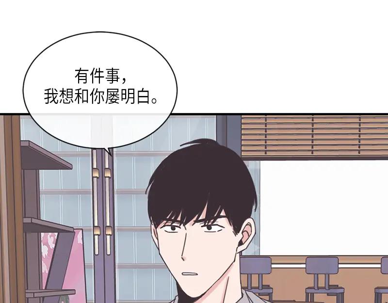 《取向的发现》第94话 第29页