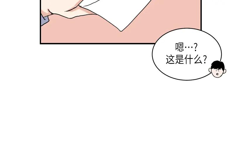 《取向的发现》第94话 第24页