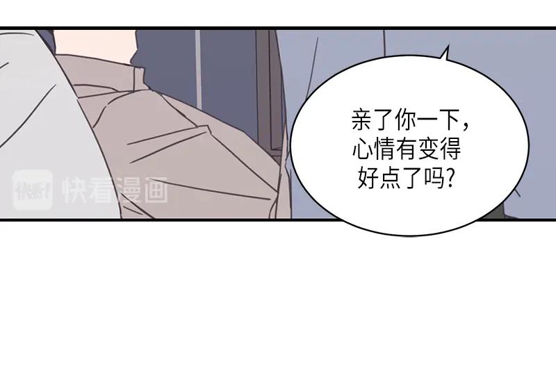 《取向的发现》第94话 第12页