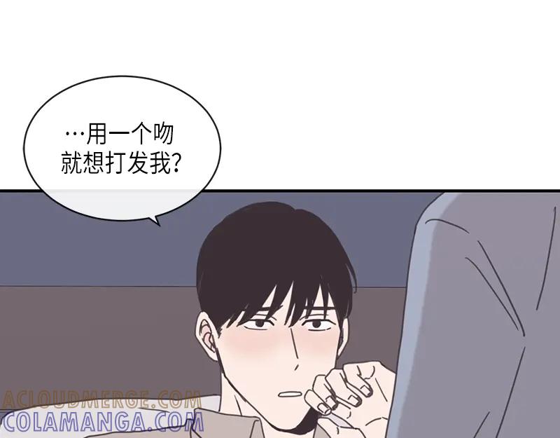 《取向的发现》第94话 第13页