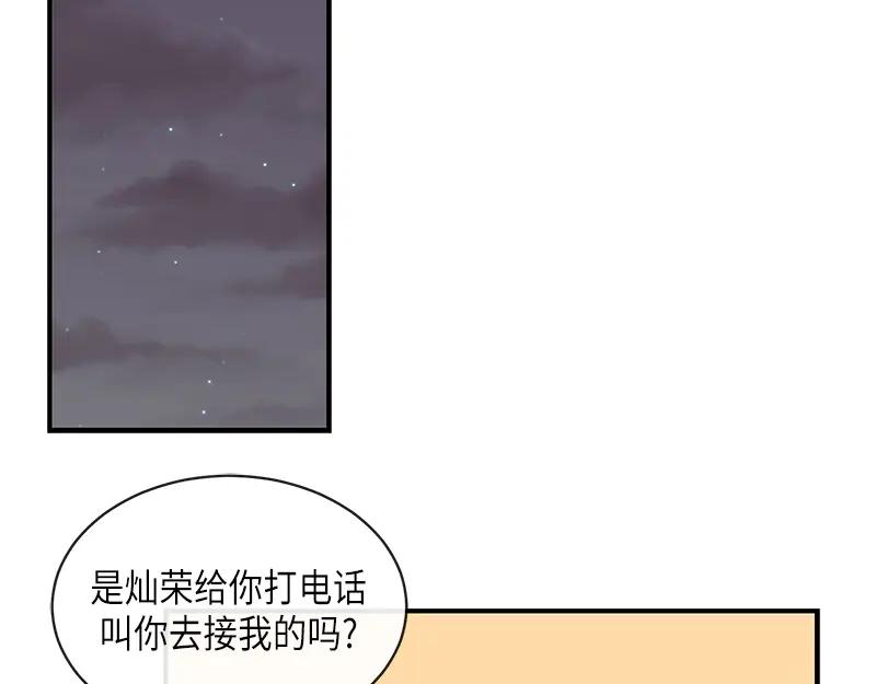 《取向的发现》第94话 第17页