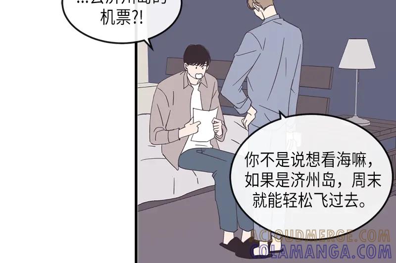 《取向的发现》第95话 第4页