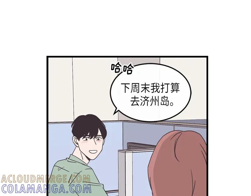 《取向的发现》第95话 第13页