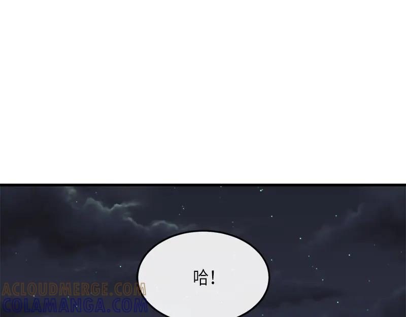 《取向的发现》第95话 第49页