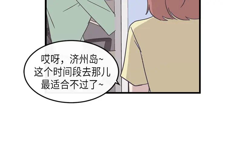 《取向的发现》第95话 第14页