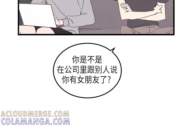 《取向的发现》第95话 第28页