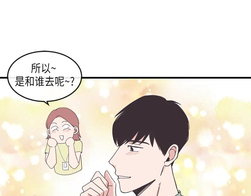 《取向的发现》第95话 第15页