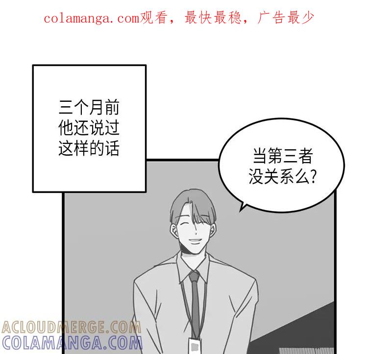 《取向的发现》第95话 第1页
