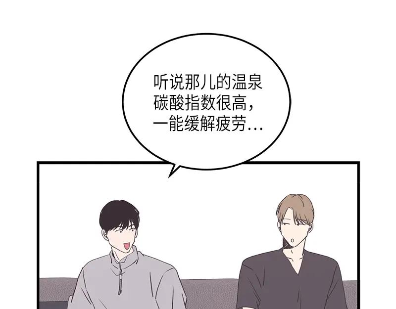 《取向的发现》第95话 第27页