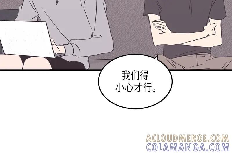 《取向的发现》第95话 第34页