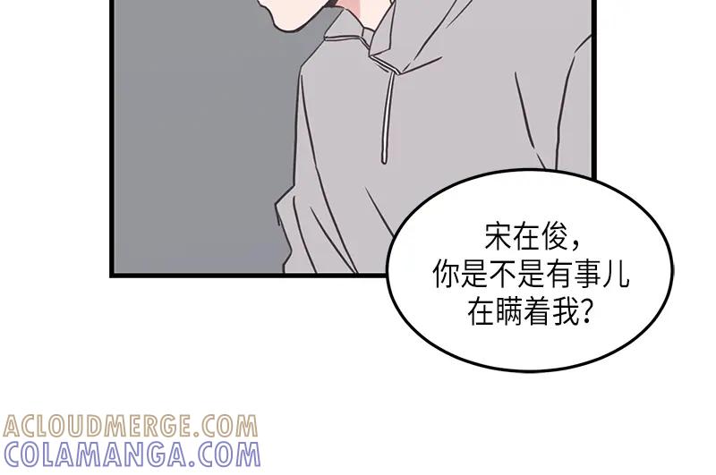 《取向的发现》第95话 第46页