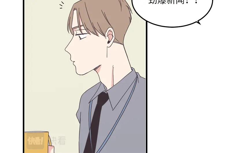 《取向的发现》第95话 第20页