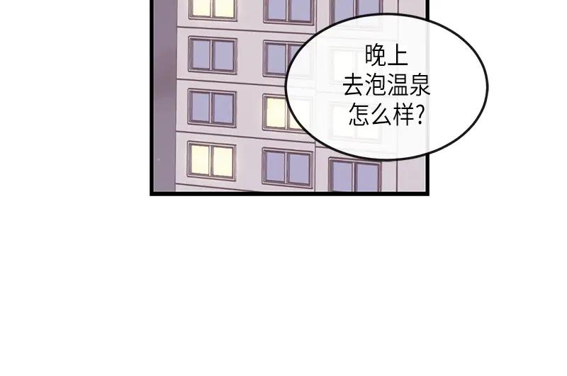 《取向的发现》第95话 第26页