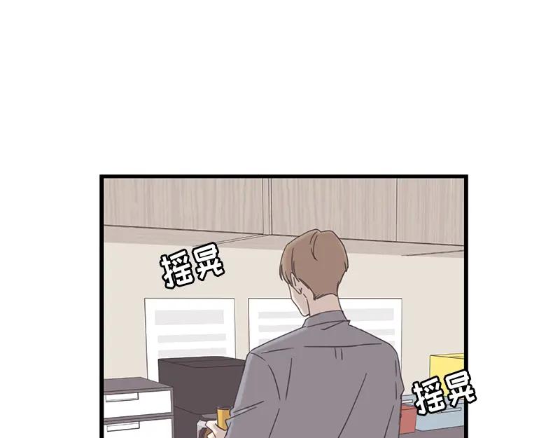 《取向的发现》第95话 第17页
