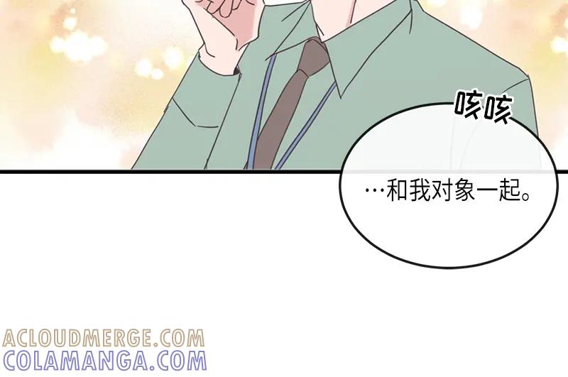 《取向的发现》第95话 第16页