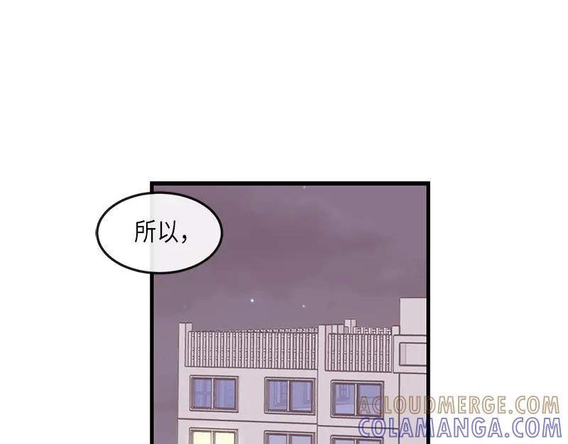 《取向的发现》第95话 第25页