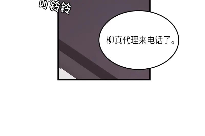 《取向的发现》第95话 第38页