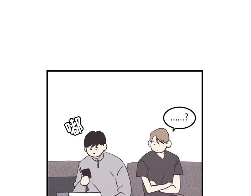 《取向的发现》第95话 第39页