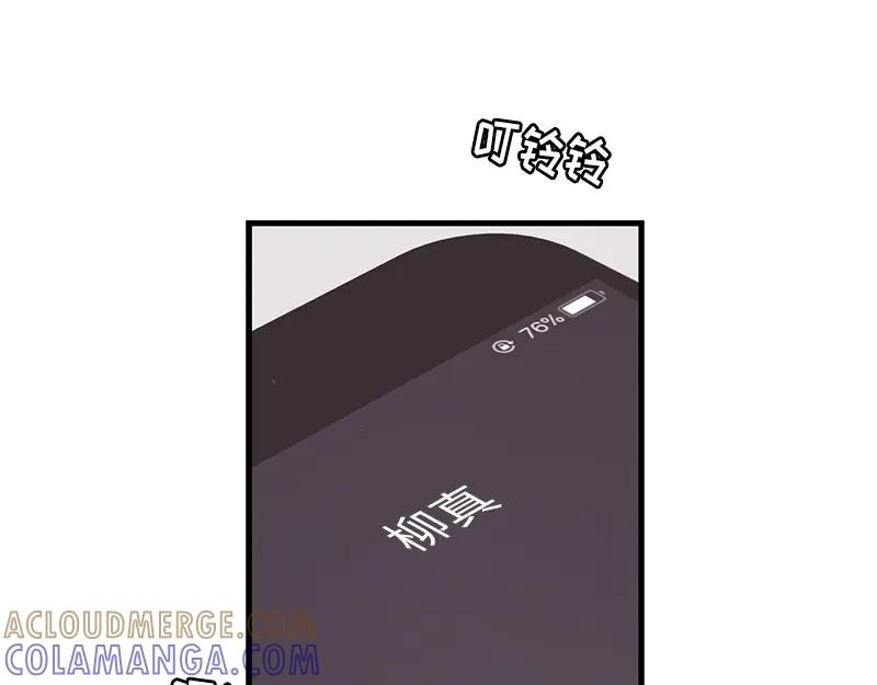 《取向的发现》第95话 第37页