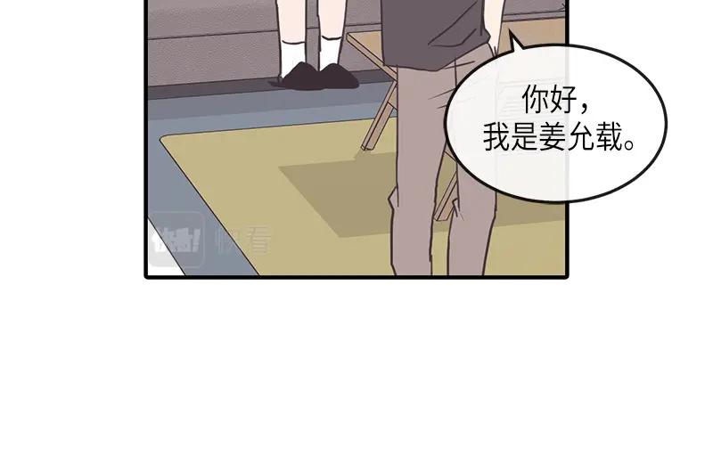 《取向的发现》第96话 第12页