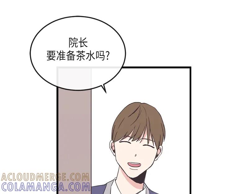 《取向的发现》第96话 第31页