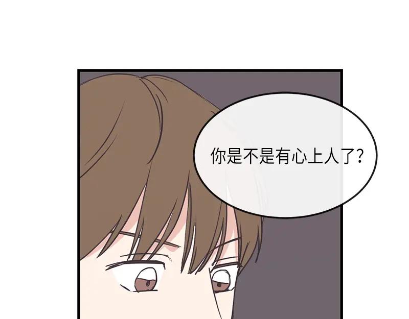 《取向的发现》第96话 第59页