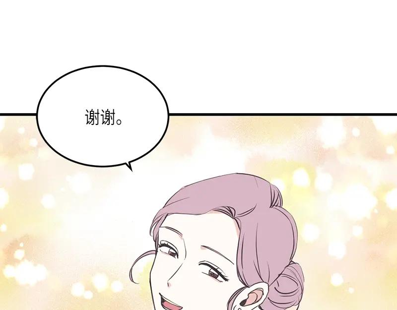 《取向的发现》第96话 第35页