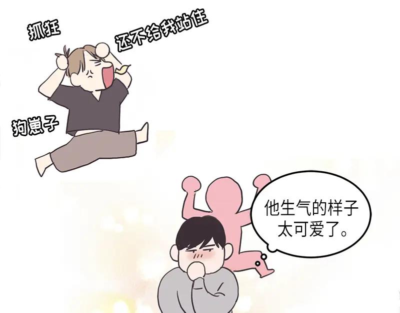 《取向的发现》第96话 第5页
