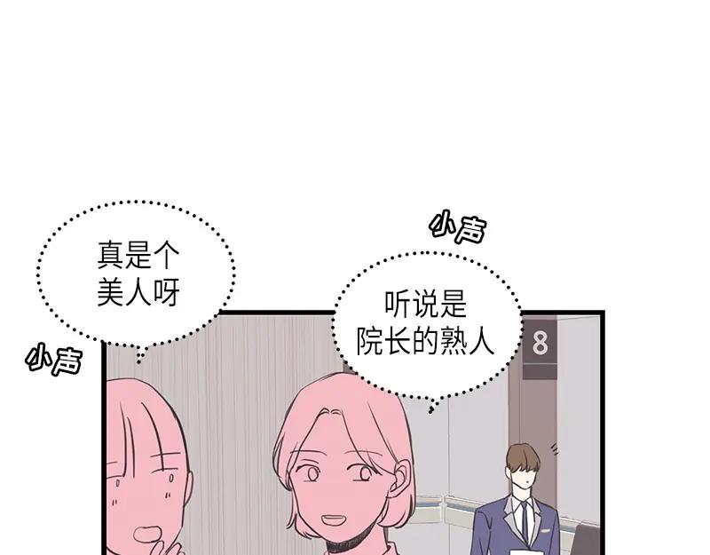 《取向的发现》第96话 第23页