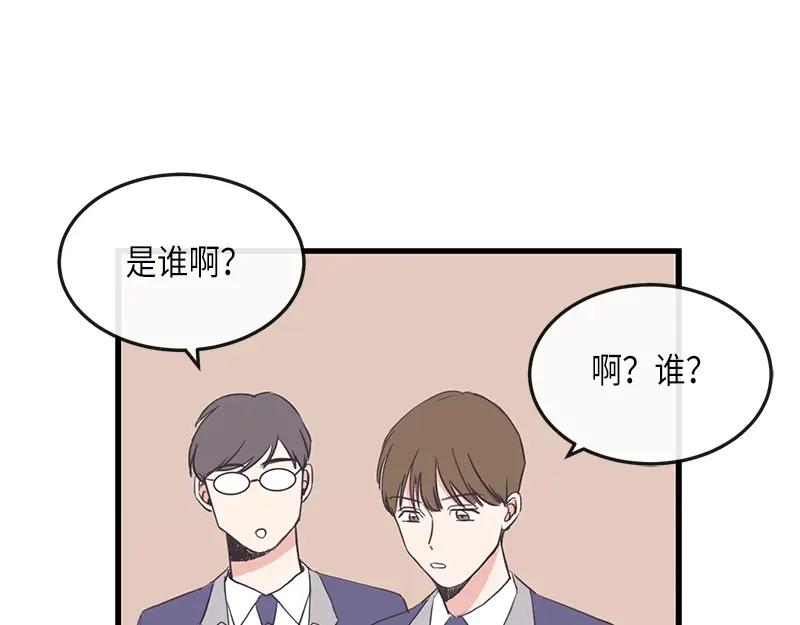 《取向的发现》第96话 第39页