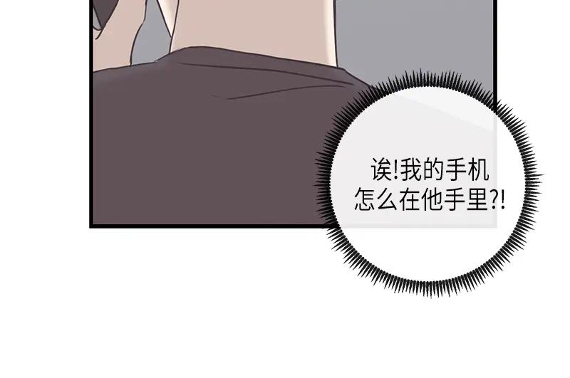 《取向的发现》第96话 第14页