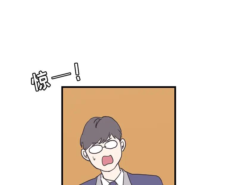 《取向的发现》第96话 第47页
