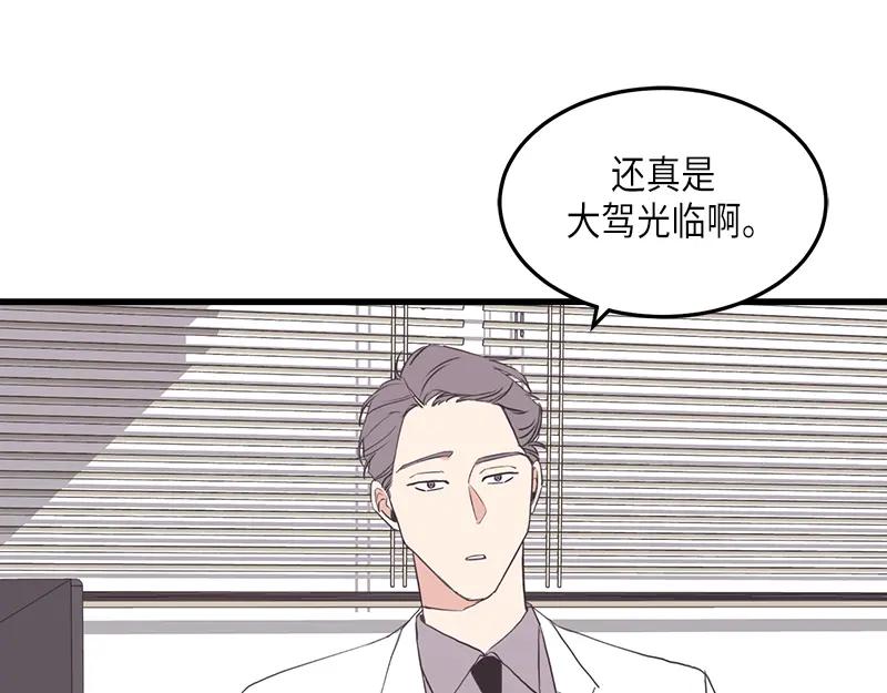 《取向的发现》第96话 第27页