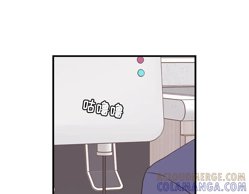 《取向的发现》第96话 第37页