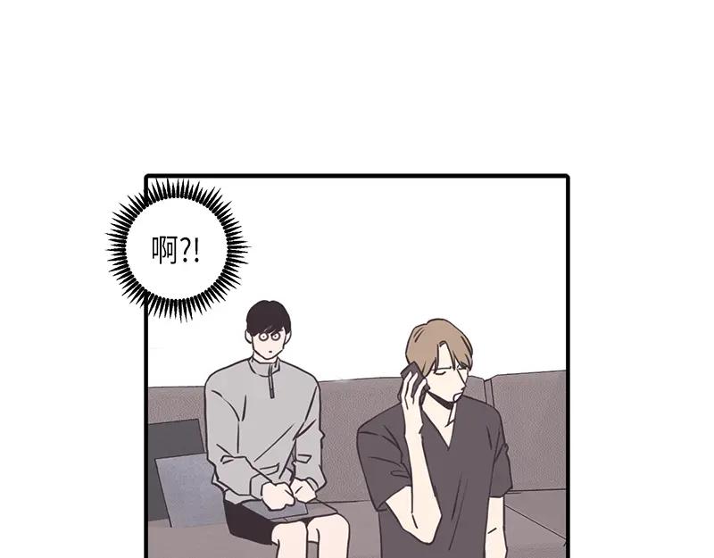 《取向的发现》第96话 第11页