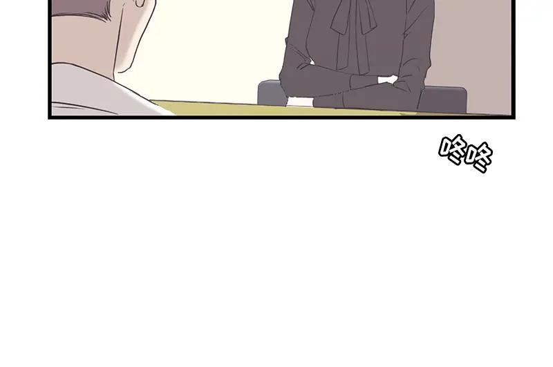 《取向的发现》第96话 第30页