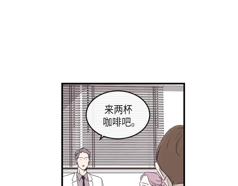 《取向的发现》第96话 第33页