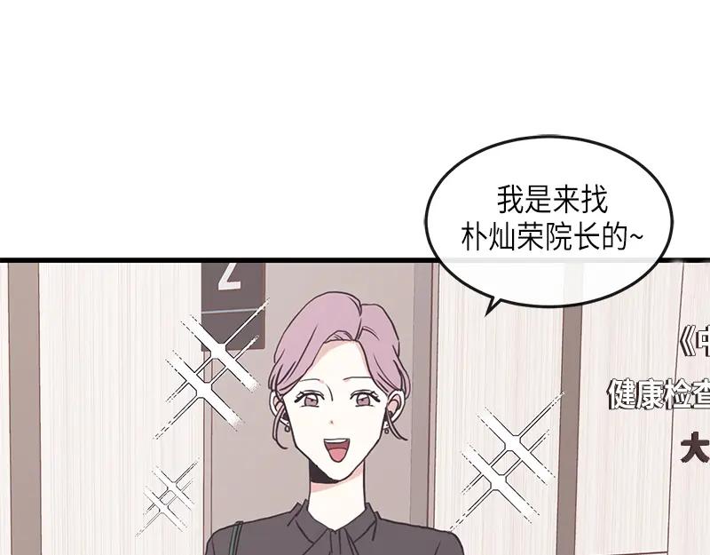 《取向的发现》第96话 第17页