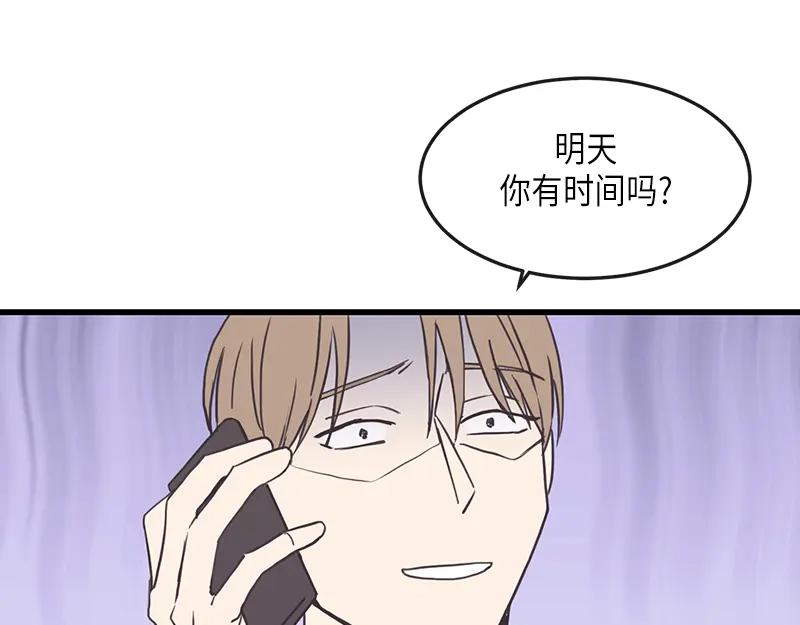 《取向的发现》第96话 第15页