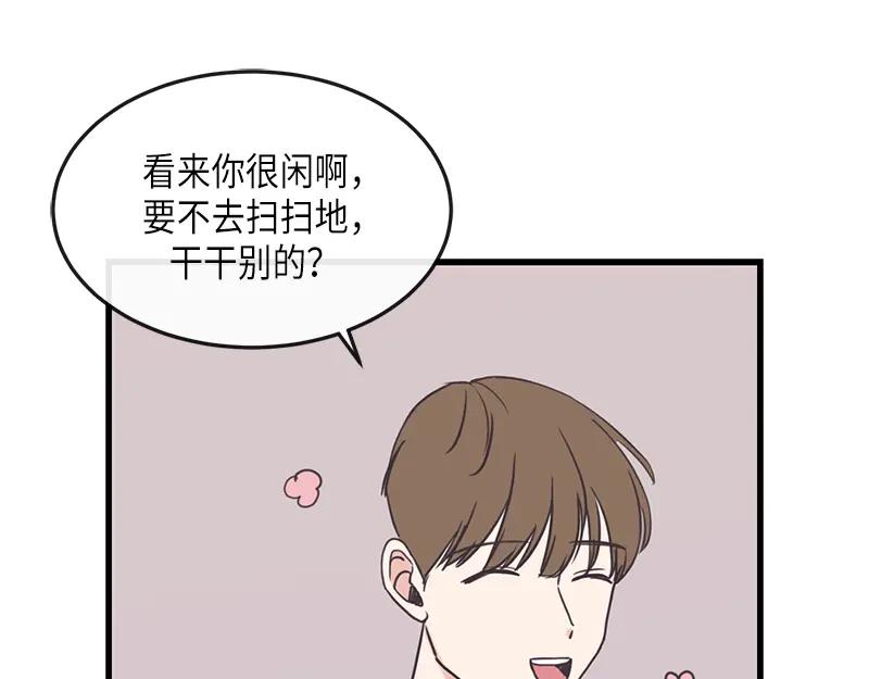 《取向的发现》第96话 第45页