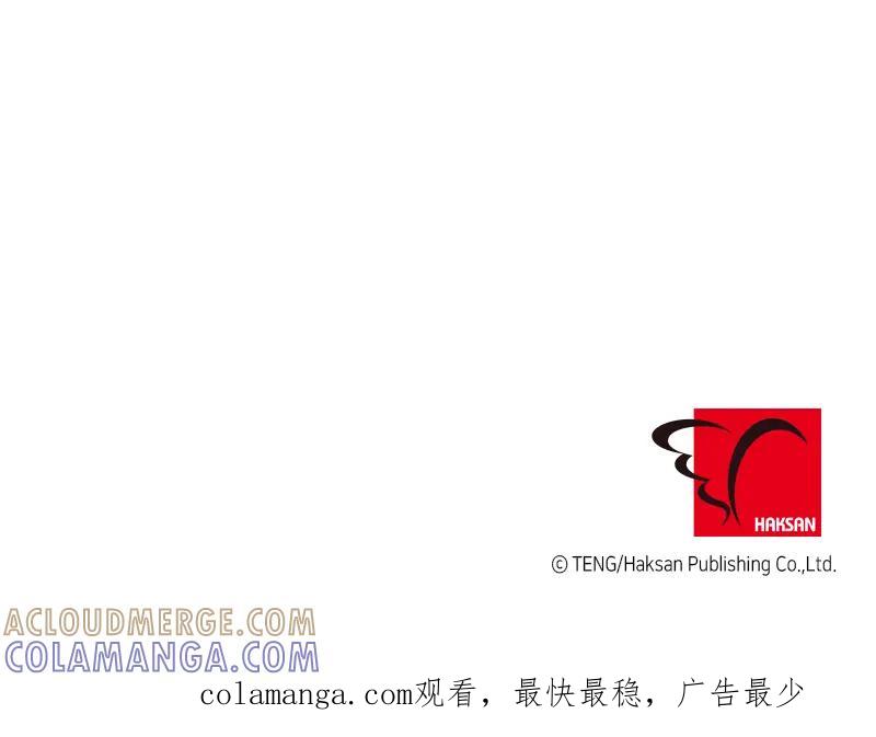 《取向的发现》第96话 第61页