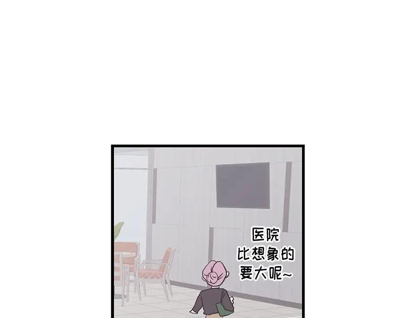 《取向的发现》第96话 第21页