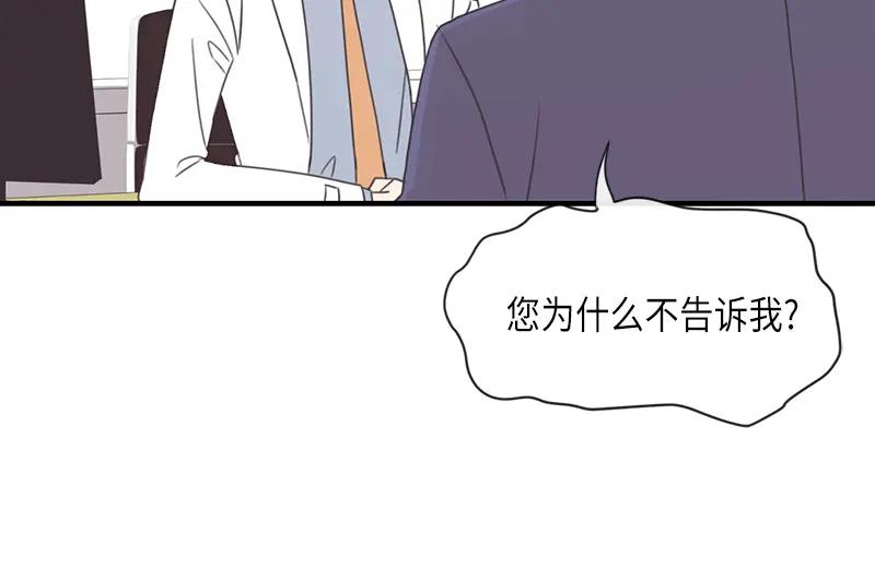 《取向的发现》第97话 第36页