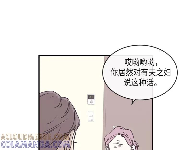 《取向的发现》第97话 第19页