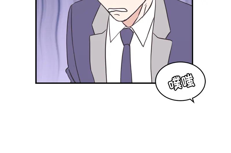 《取向的发现》第97话 第48页