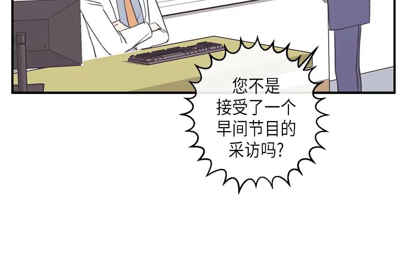《取向的发现》第97话 第38页