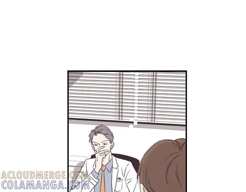 《取向的发现》第97话 第49页