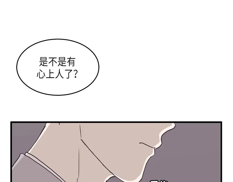 《取向的发现》第97话 第5页